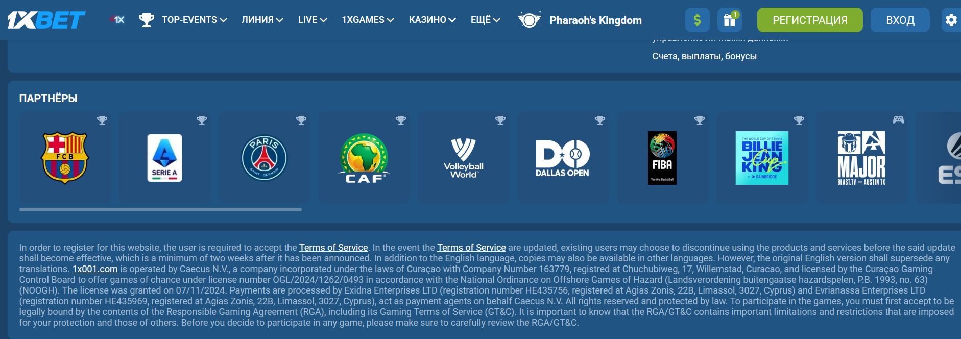 Интерфейс 1xBet для Израиля