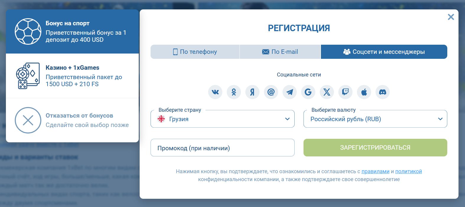 Зеркало 1xBet Израиль
