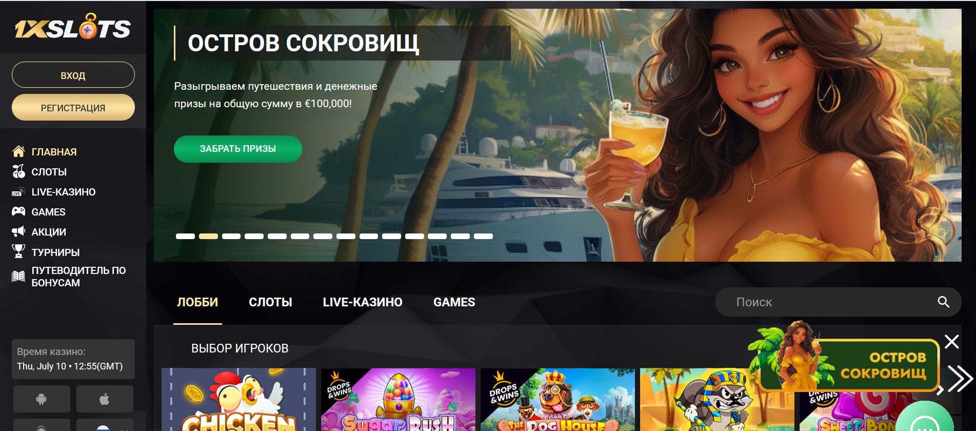 Мобильное казино 1xSlots Израиль