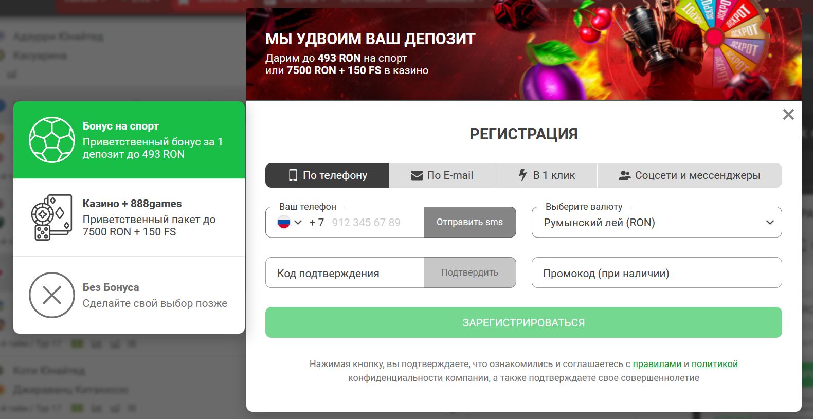 Зеркало 888starz Израиль