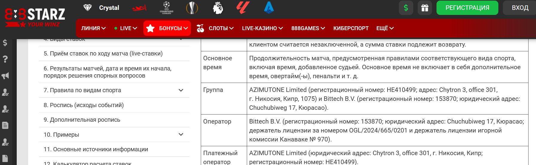 Крипто депозит 888starz