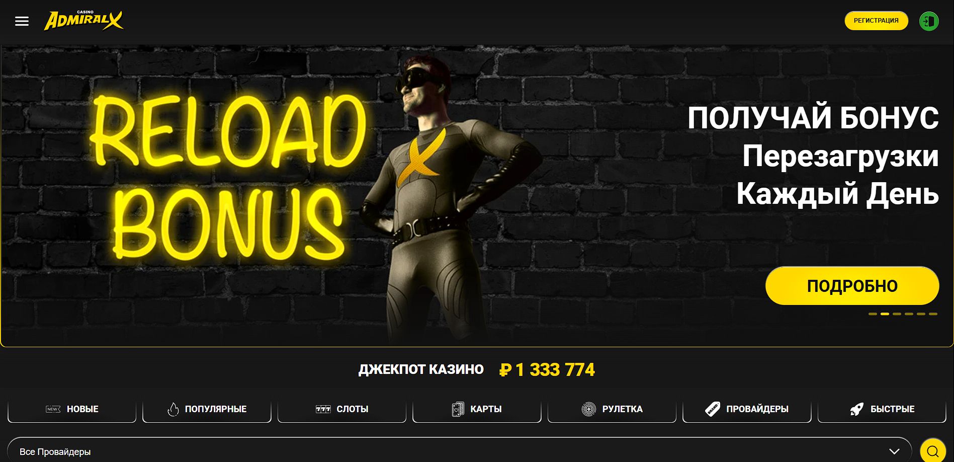 Live-казино Admiral