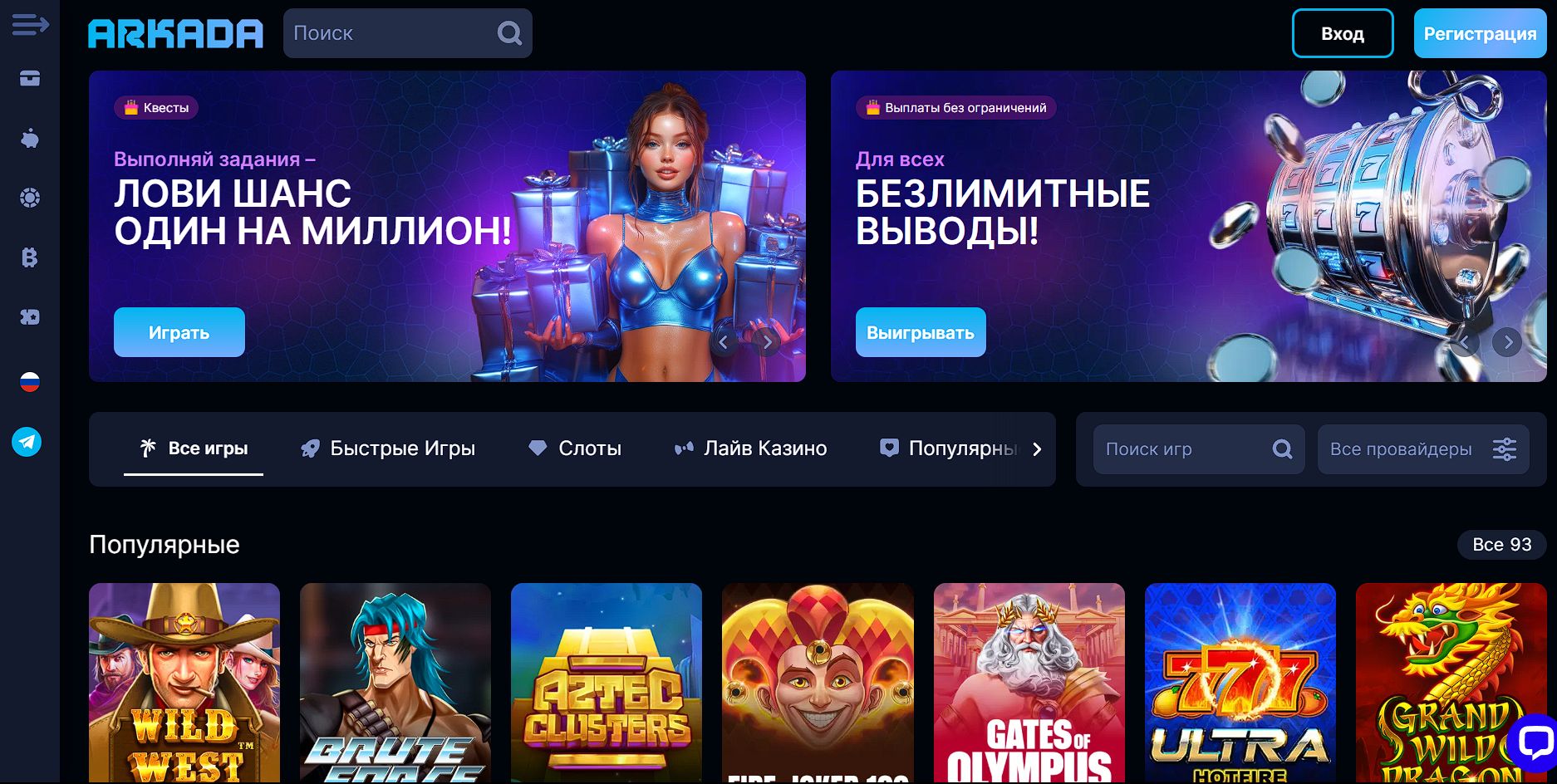 Популярные слоты Arkada в IL