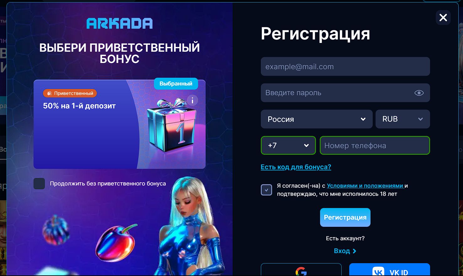 Зеркало Arkada Casino Израиль