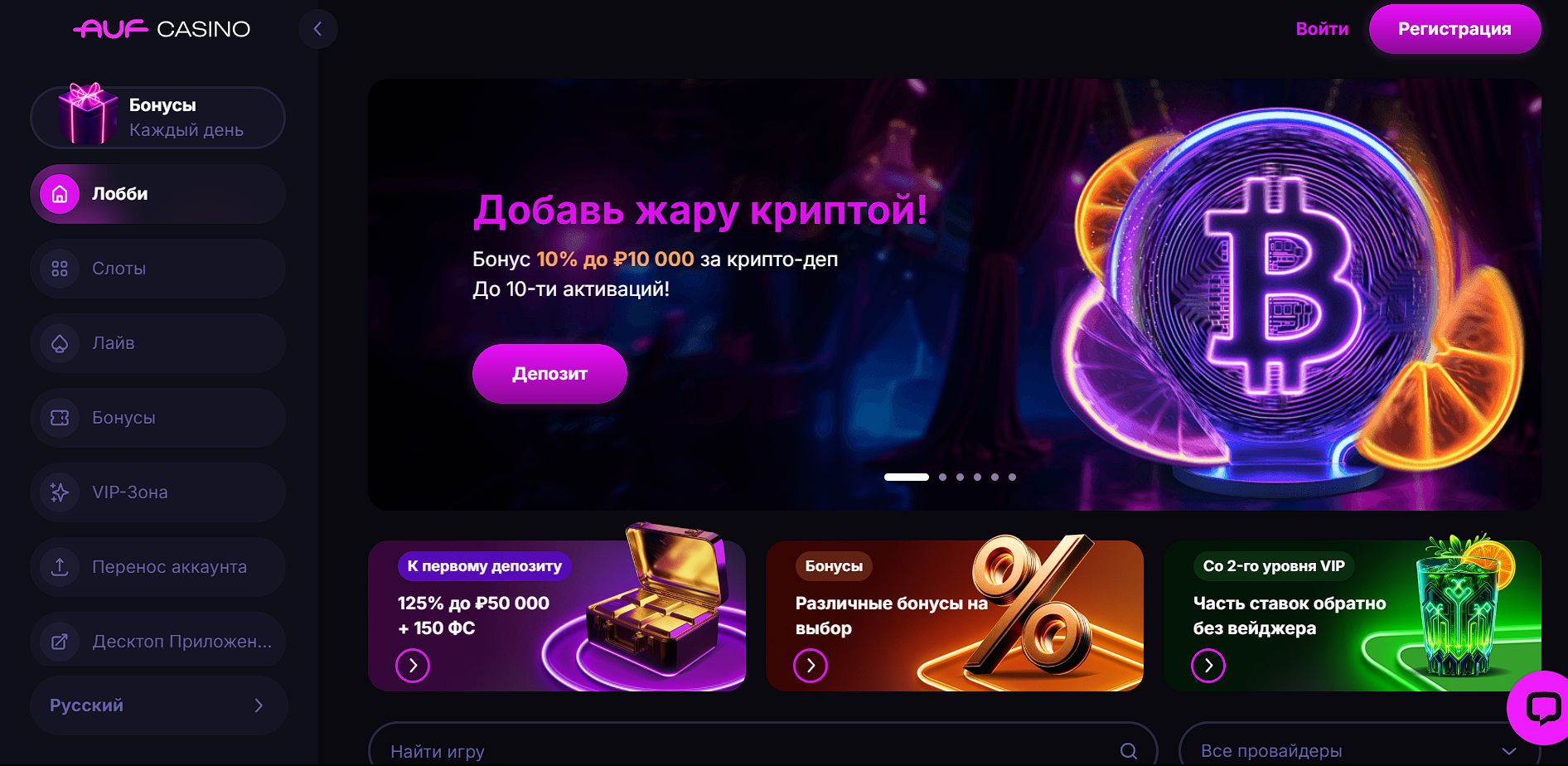 АУФ казино Израиль зеркало