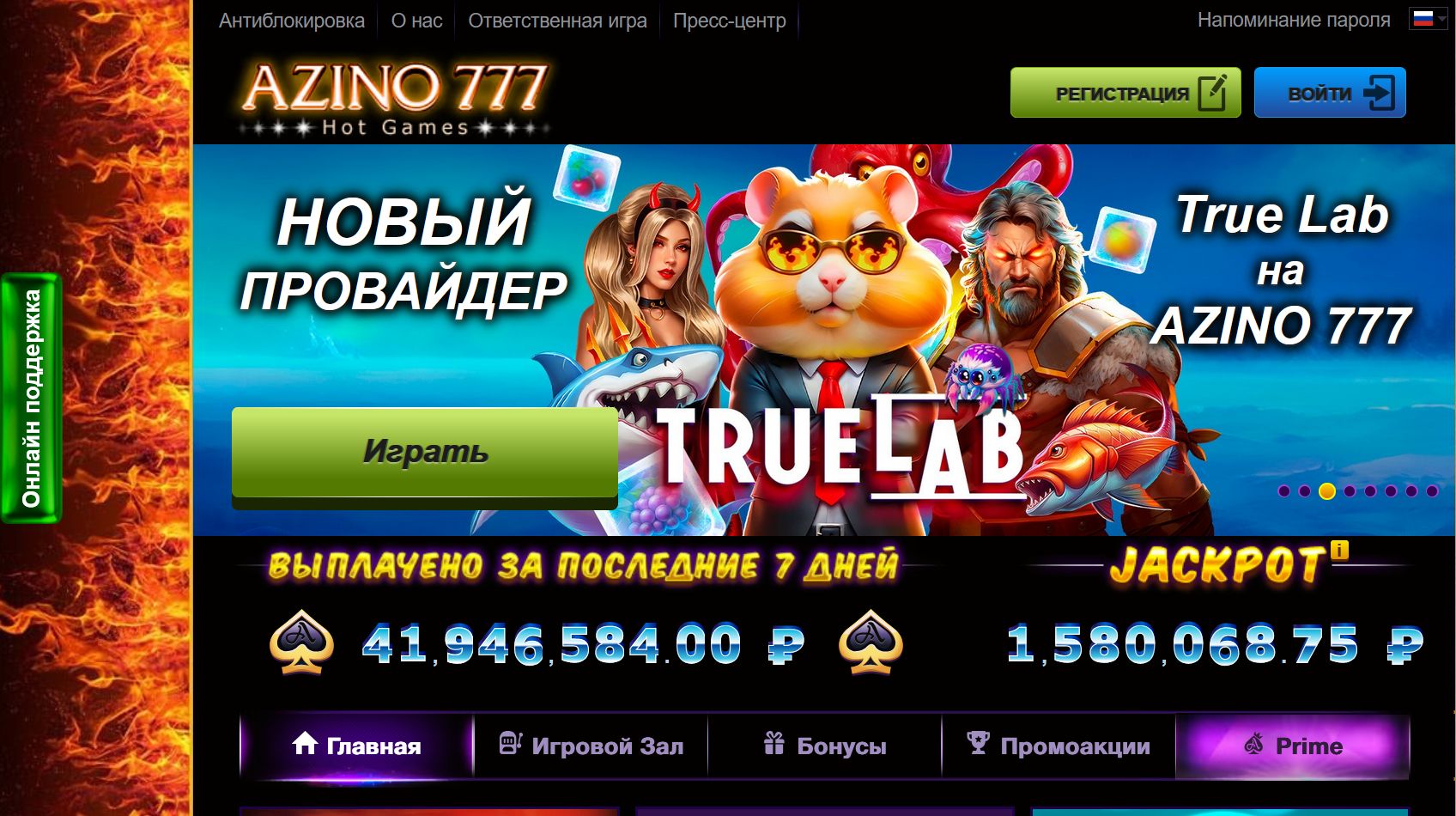 Слоты Azino777 Израиль