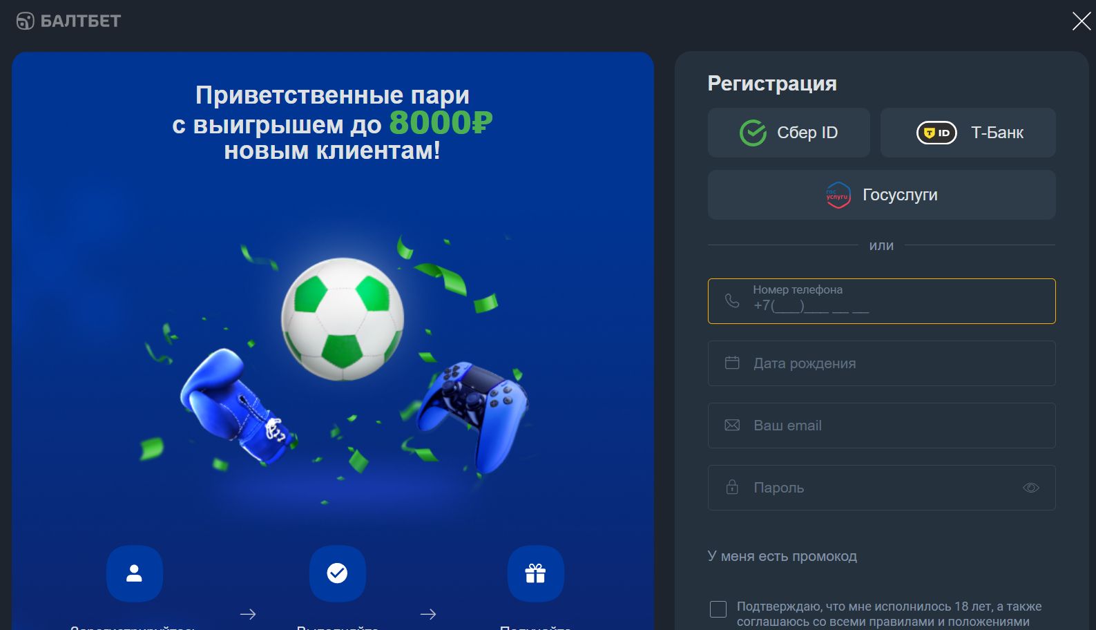 Платежи Baltbet ILS USD