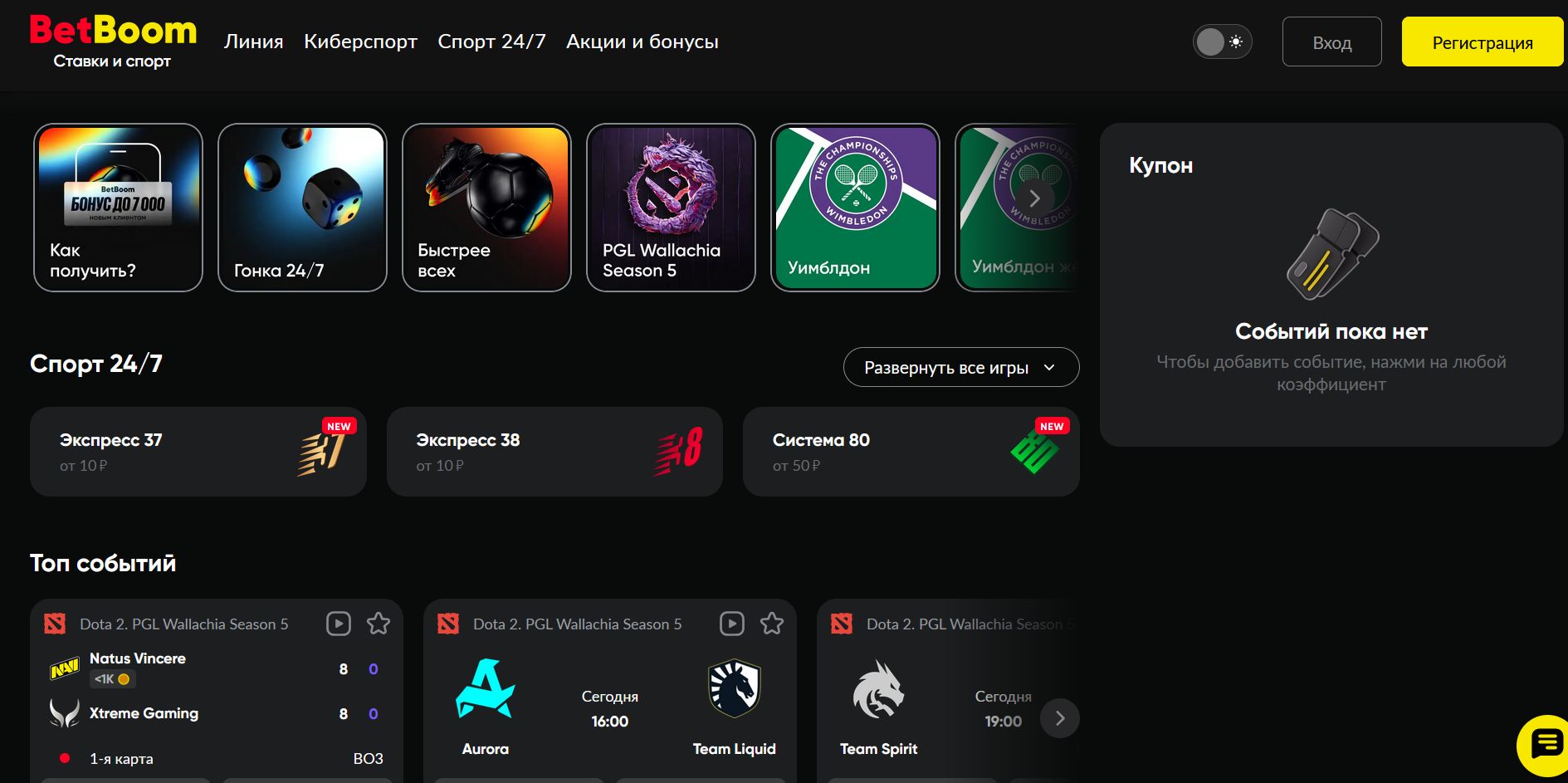 Платежи BetBoom IL