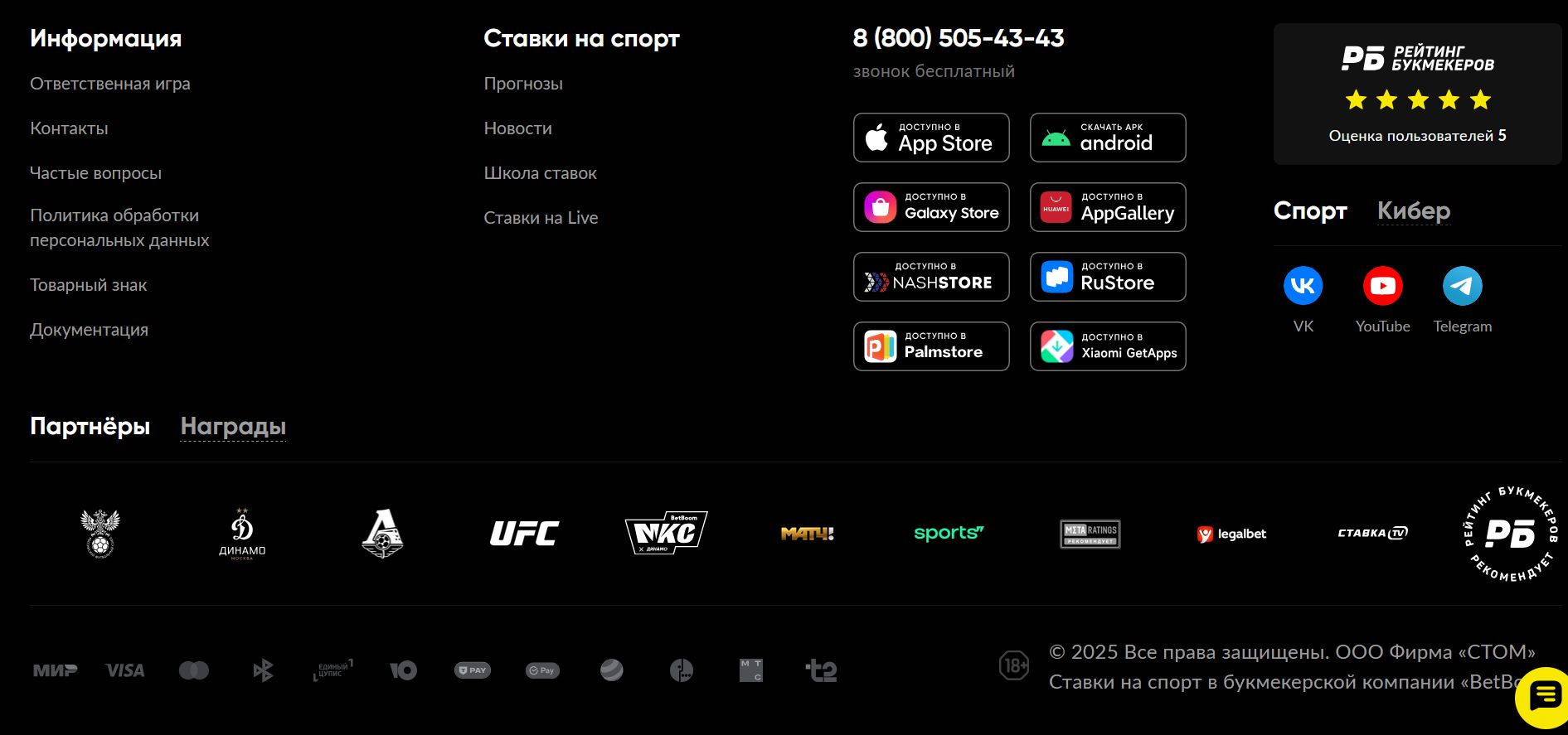 App BetBoom Израиль