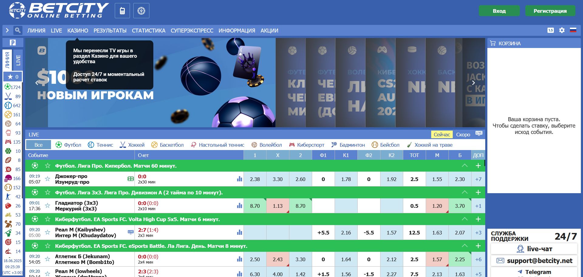 Ставки Бетсити Лига Леумит Израиль