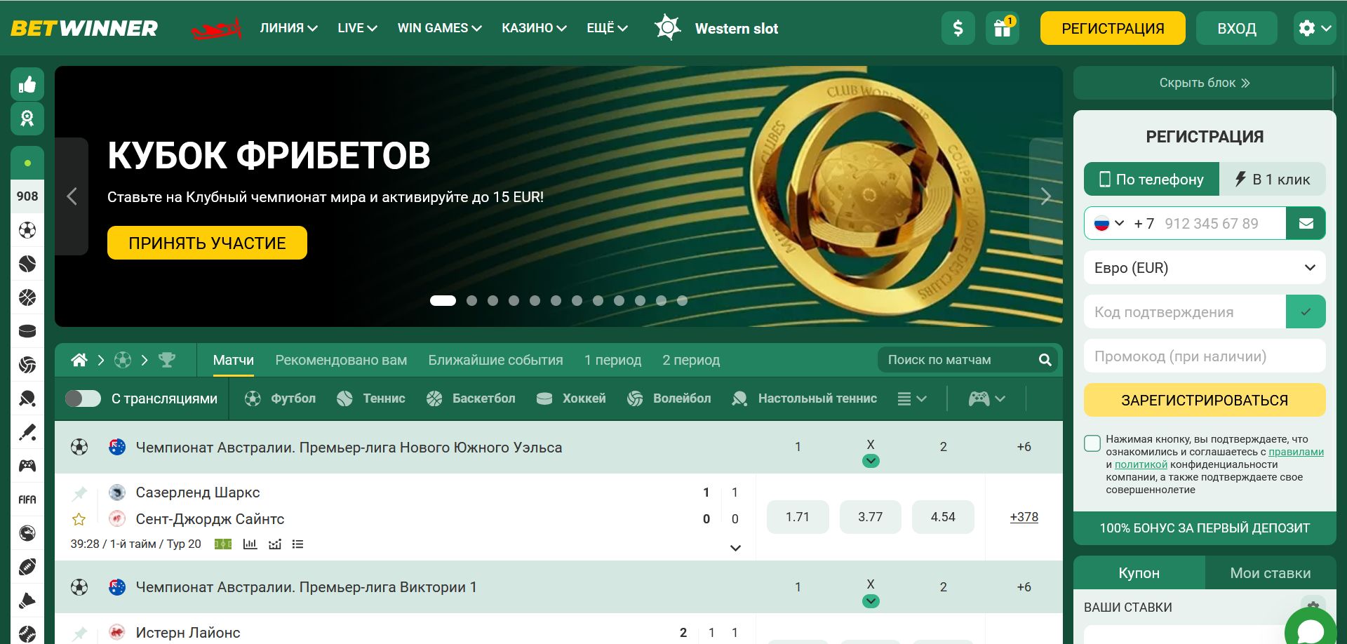 Линия Betwinner Лига Леумит