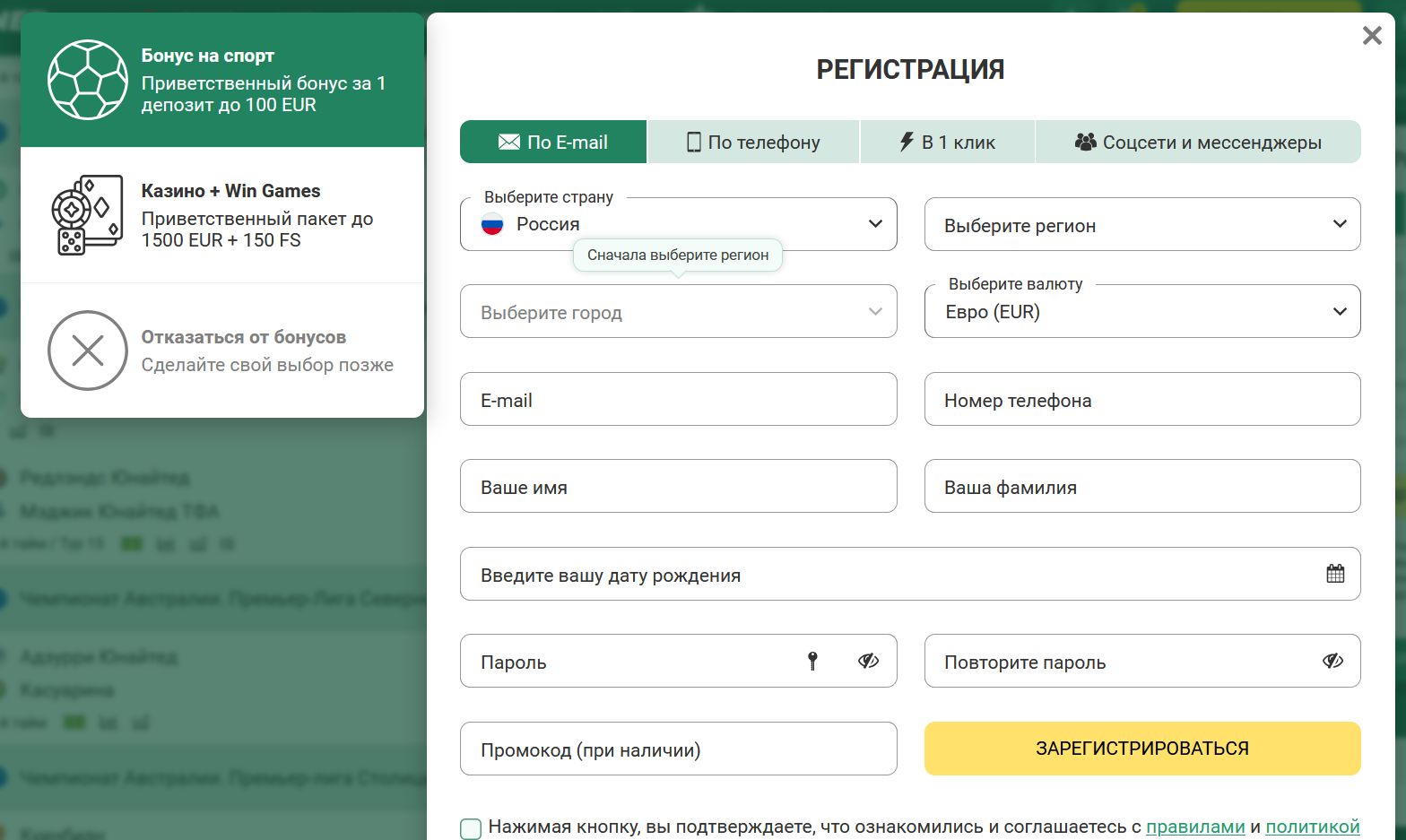 Платежи Betwinner Израиль