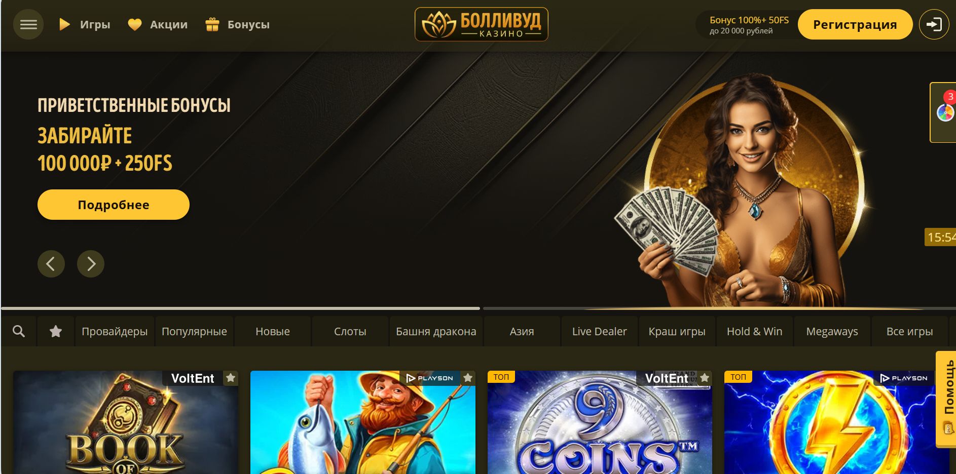 Логотип зеркала Bollywood для Израиля