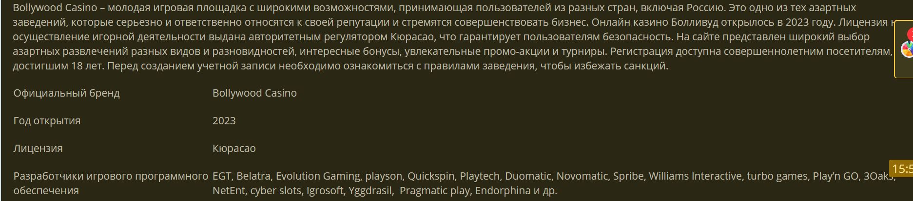 Доступ через зеркало Bollywood Израиль