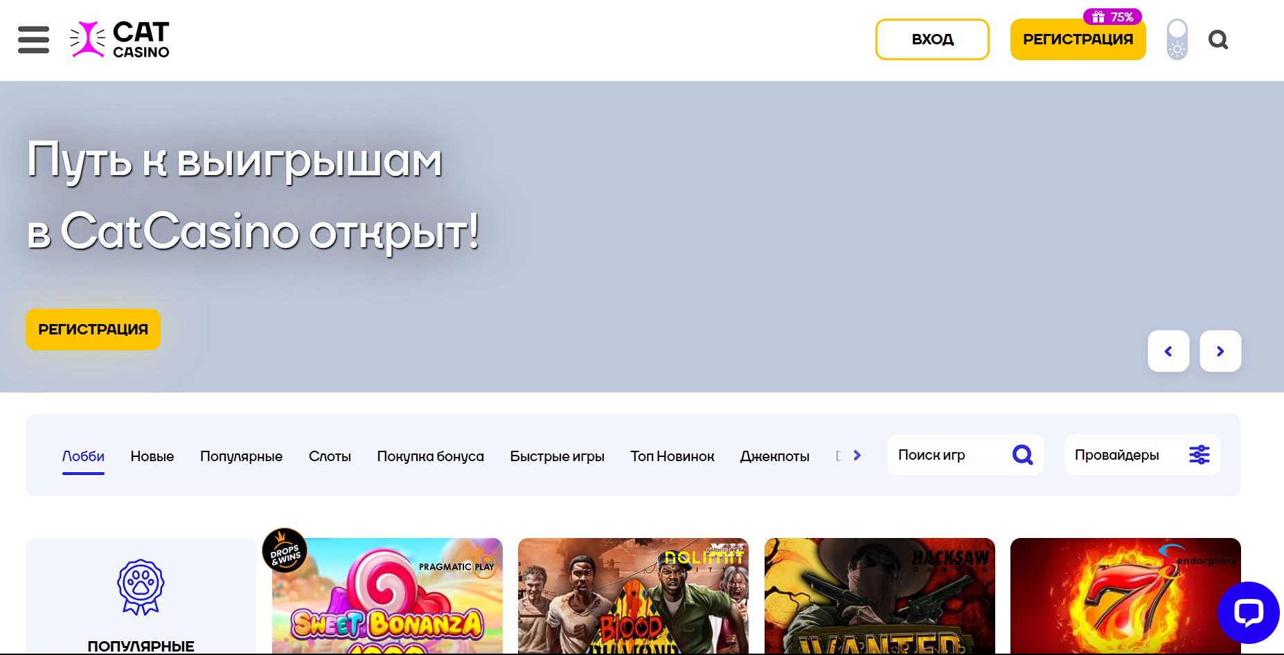 Слоты Cat Casino для IL