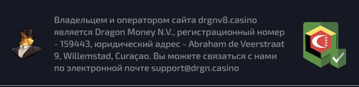 Депозит вывод Dragon Money Израиль
