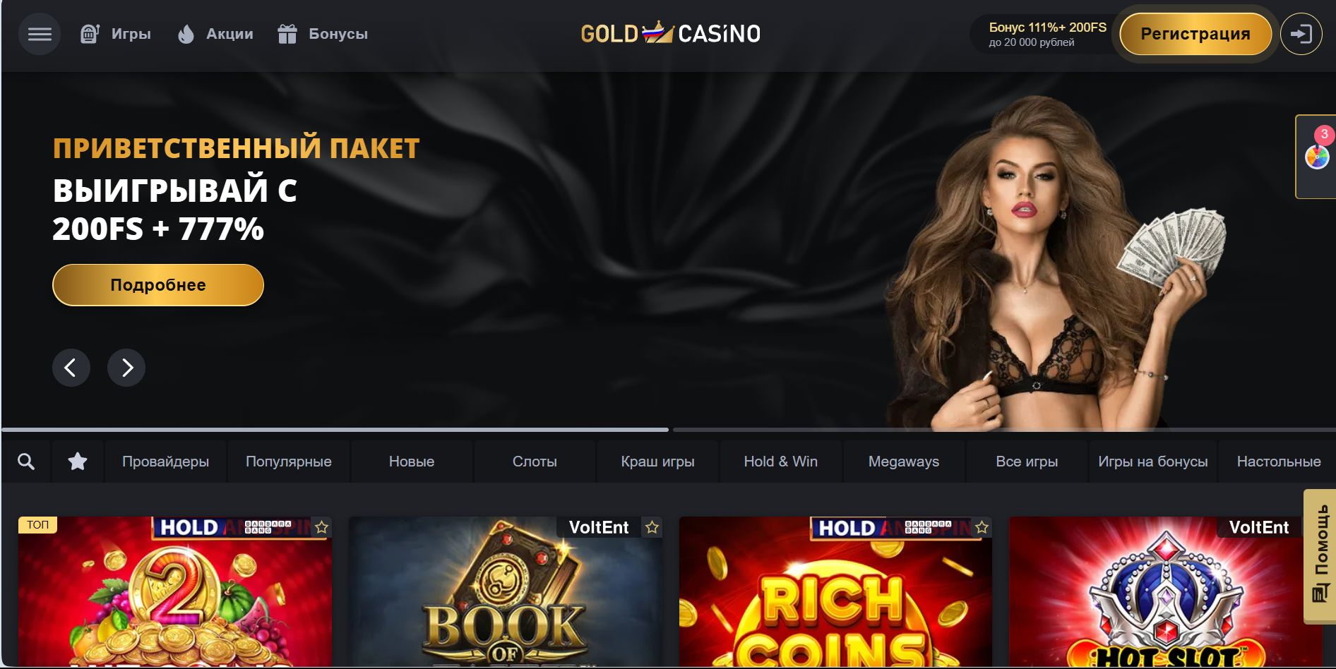 Платежи Gold Израиль