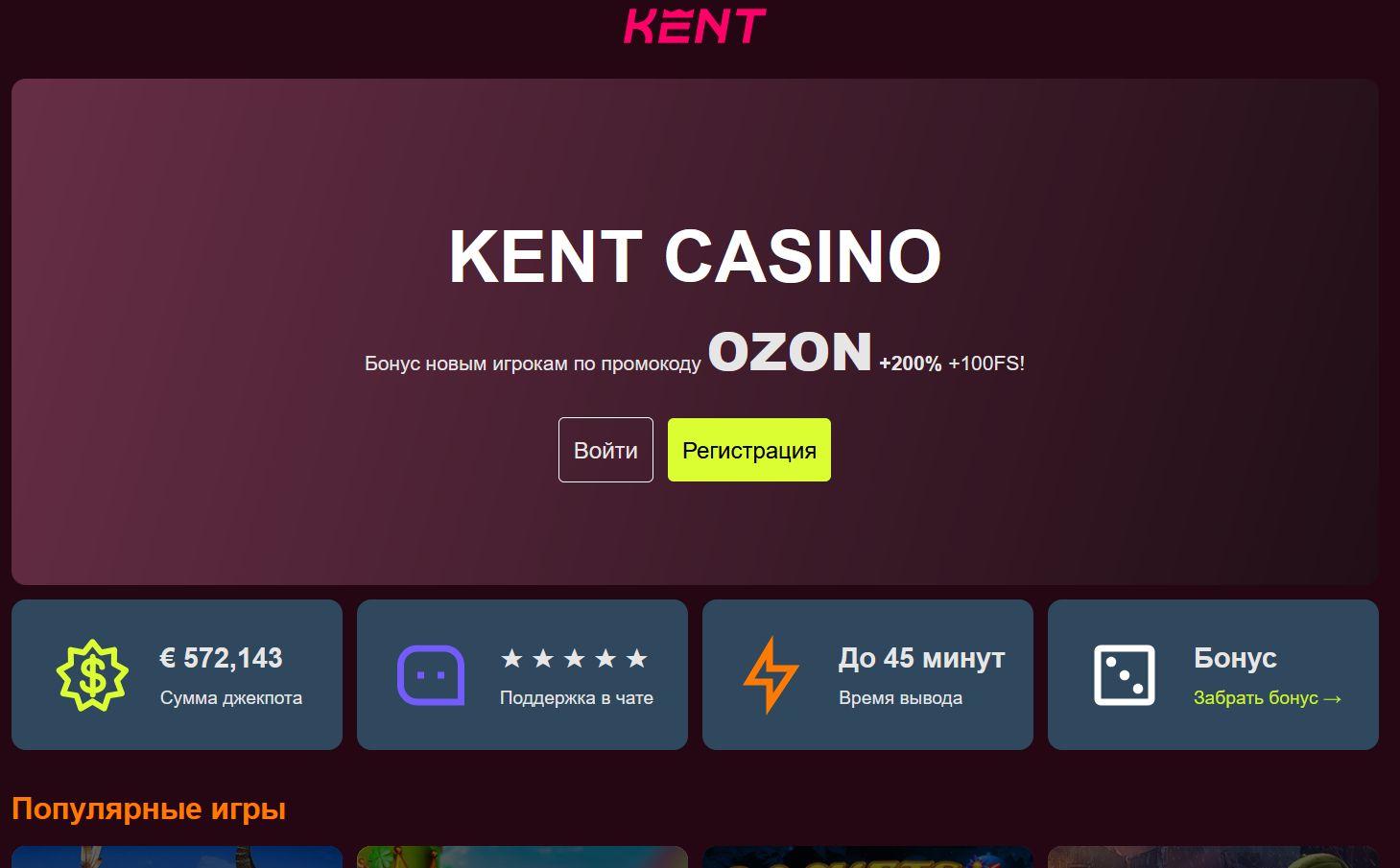Платежи Kent Casino