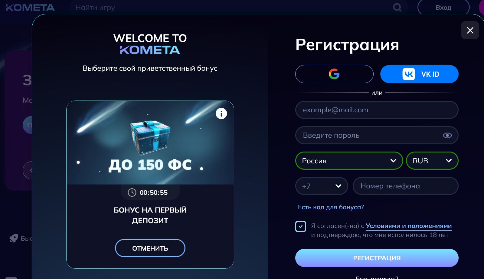 Зеркало Kometa Casino Израиль