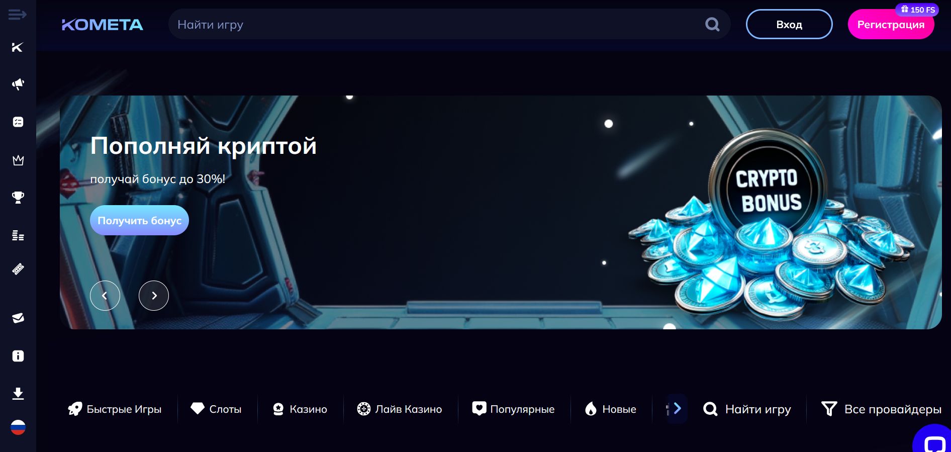 Слоты Kometa для Израиля