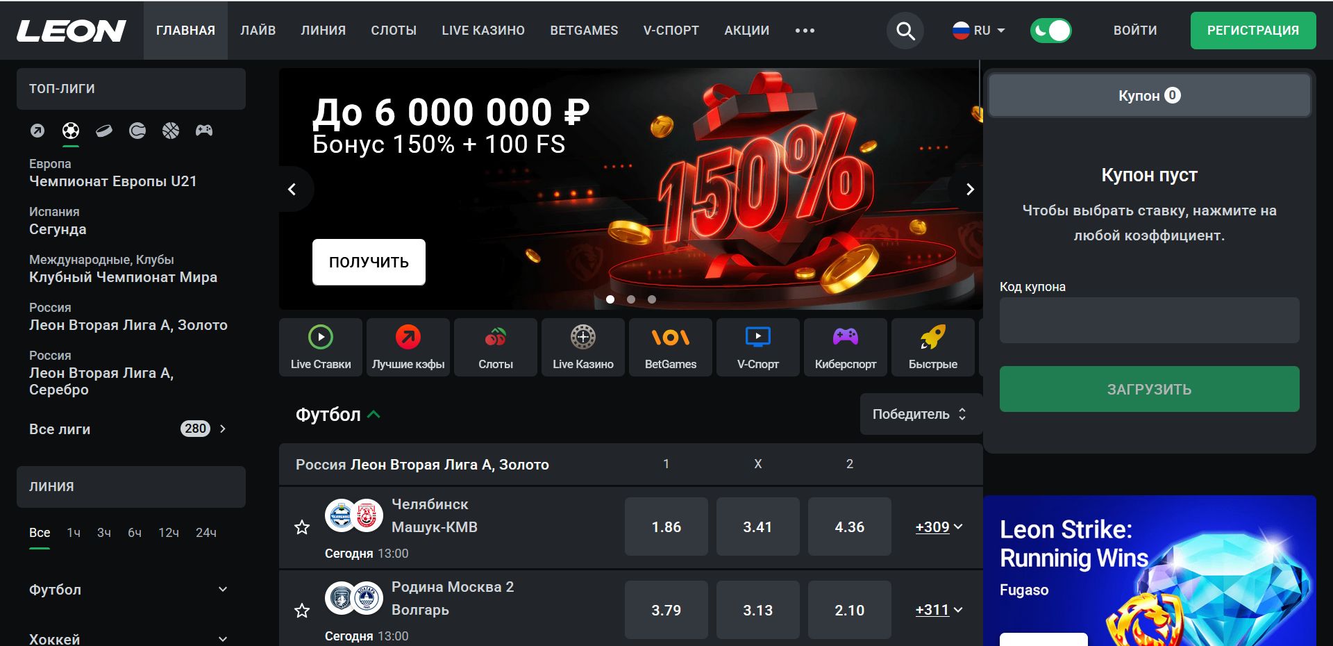 Платежи Леон в шекелях