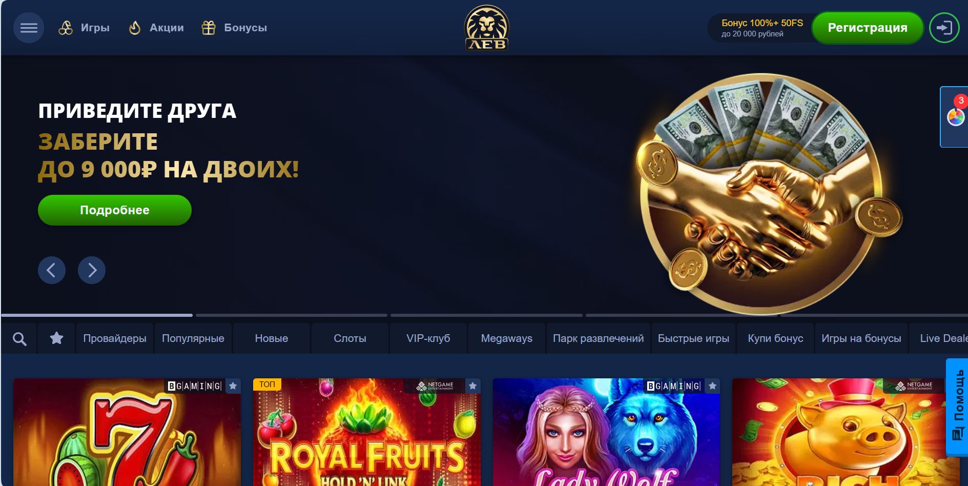 Мобильный Lev Casino для IL