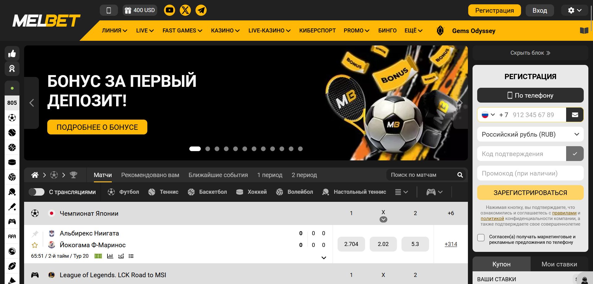 Зеркало Melbet Израиль