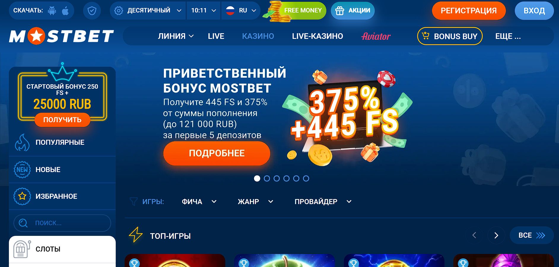 Платежи Mostbet Израиль