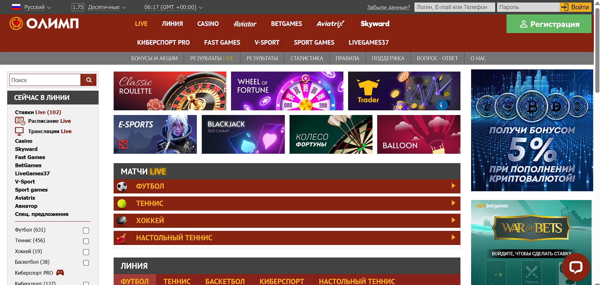 Live ставки Olimp IL