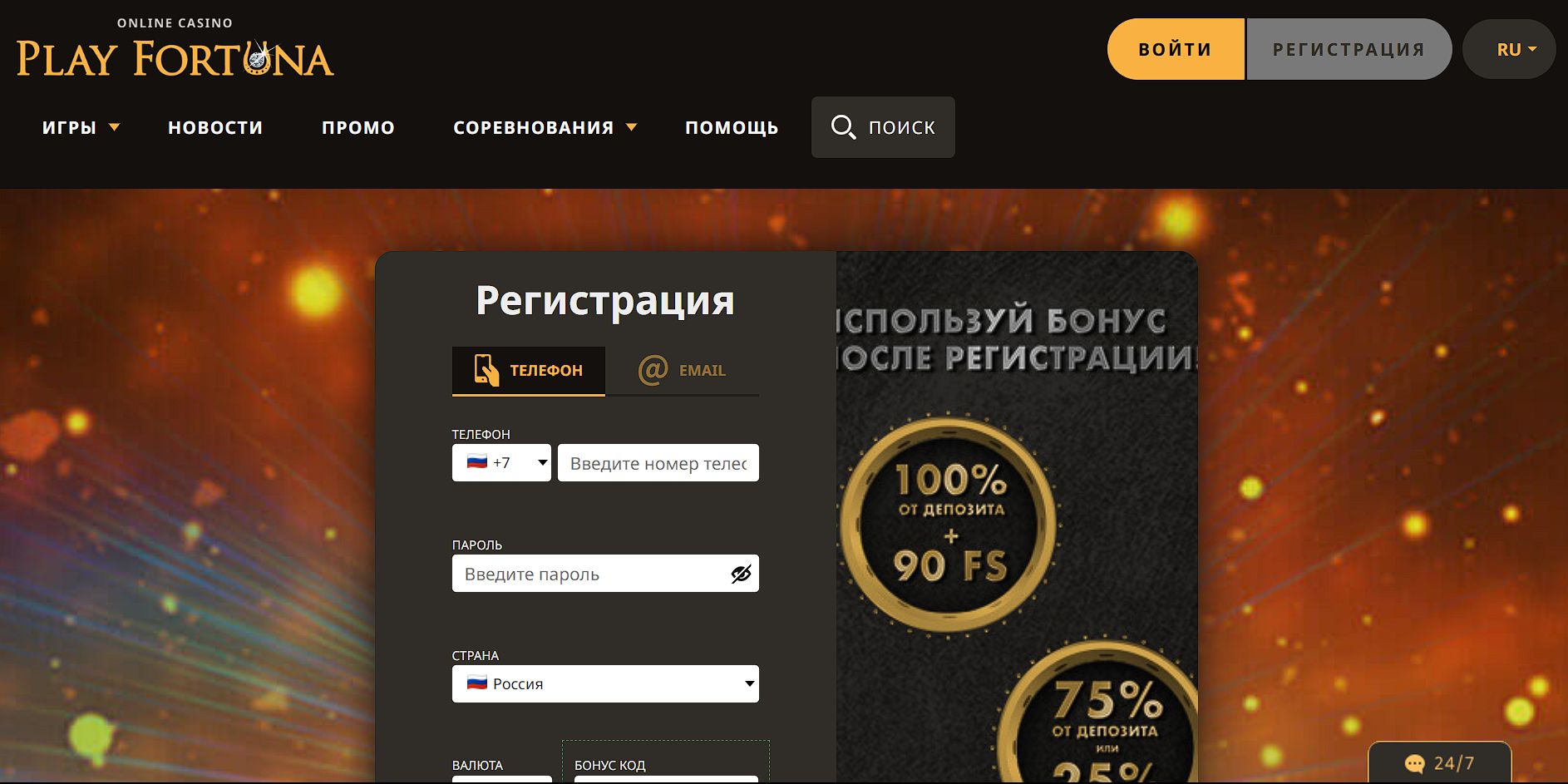 Слоты Play Fortuna в Израиле