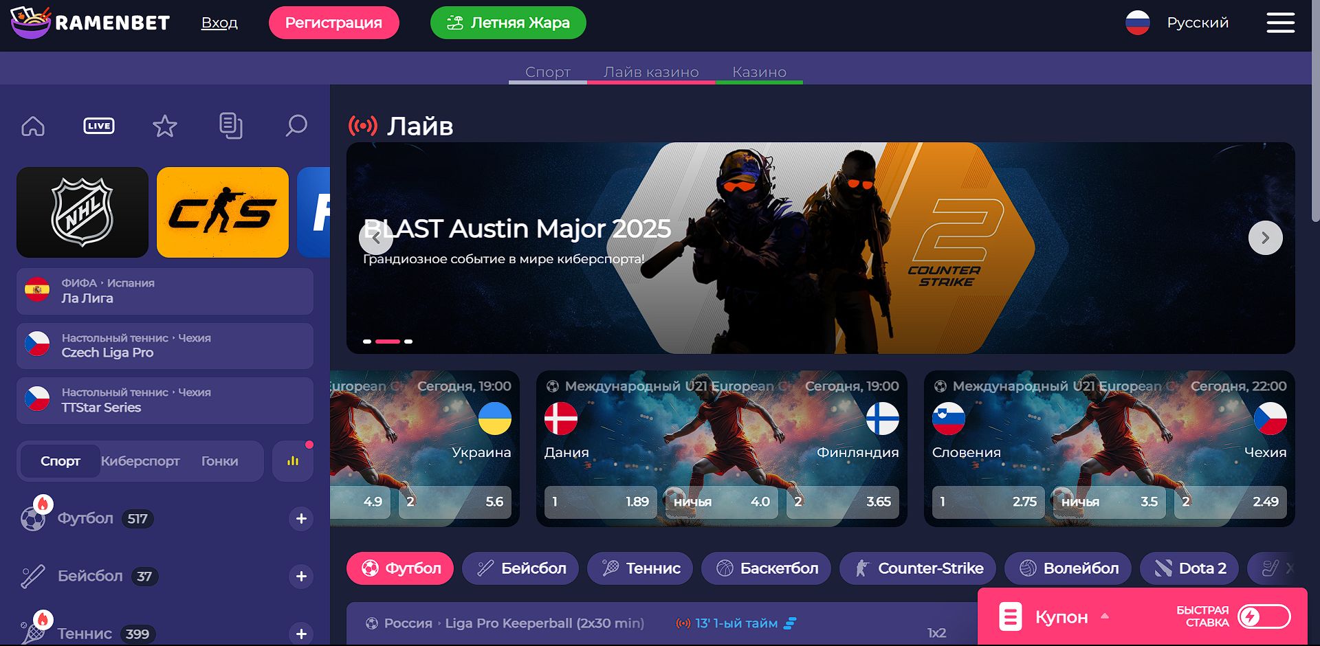 Слоты Раменбет казино