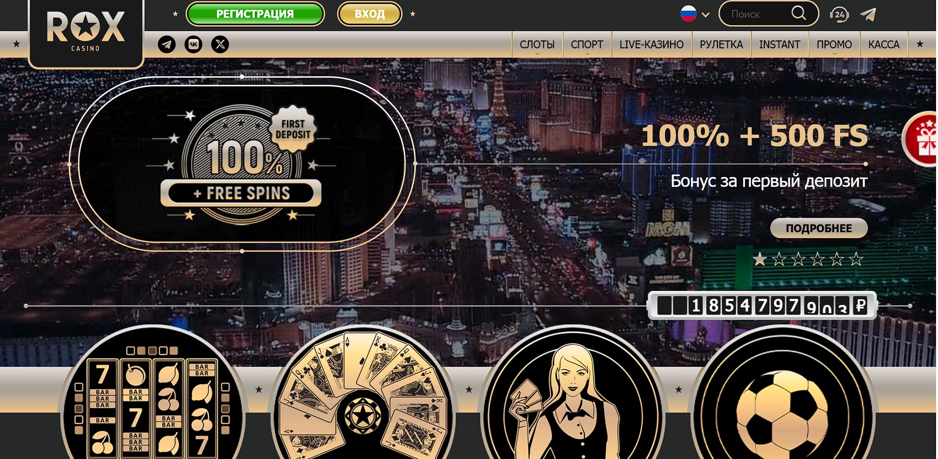 Слоты Rox Casino для IL