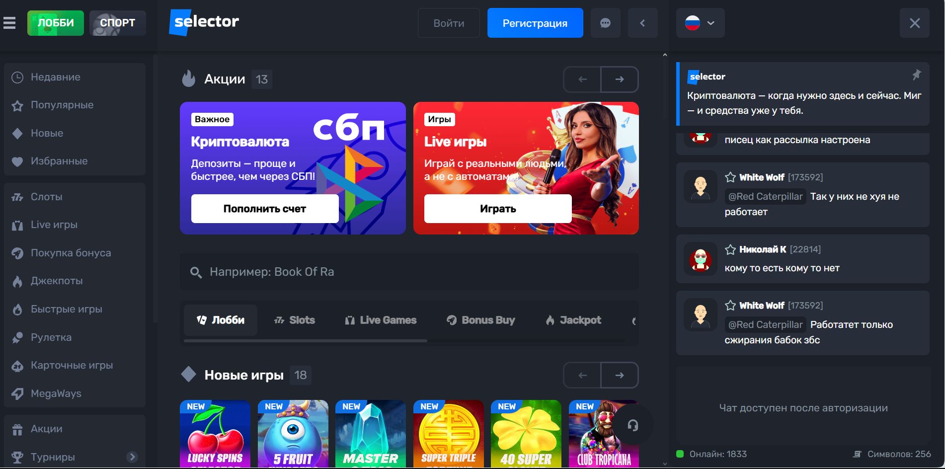 Популярные слоты Selector для IL