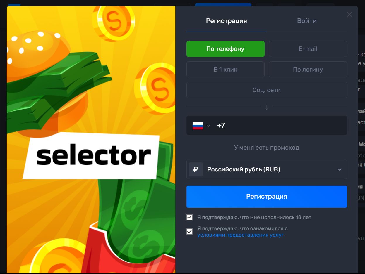 Крипто-платежи Selector Израиль