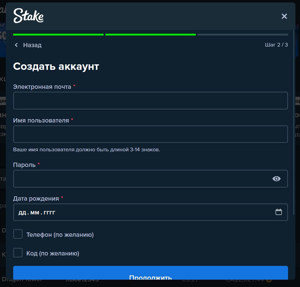 Ставки Stake Израиль