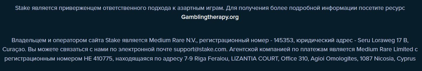 Stake зеркало Израиль