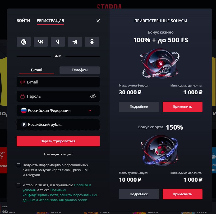 Зеркало Starda казино и букмекер Израиль