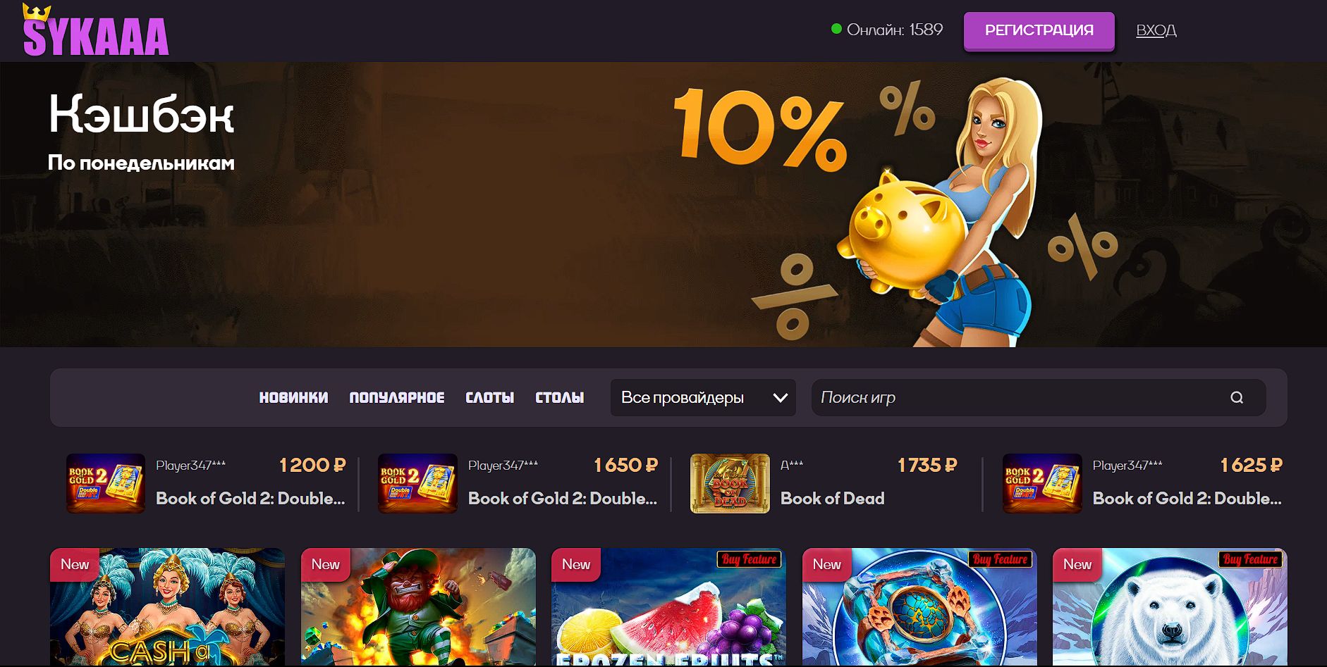 Слоты Sykaaa Casino Израиль