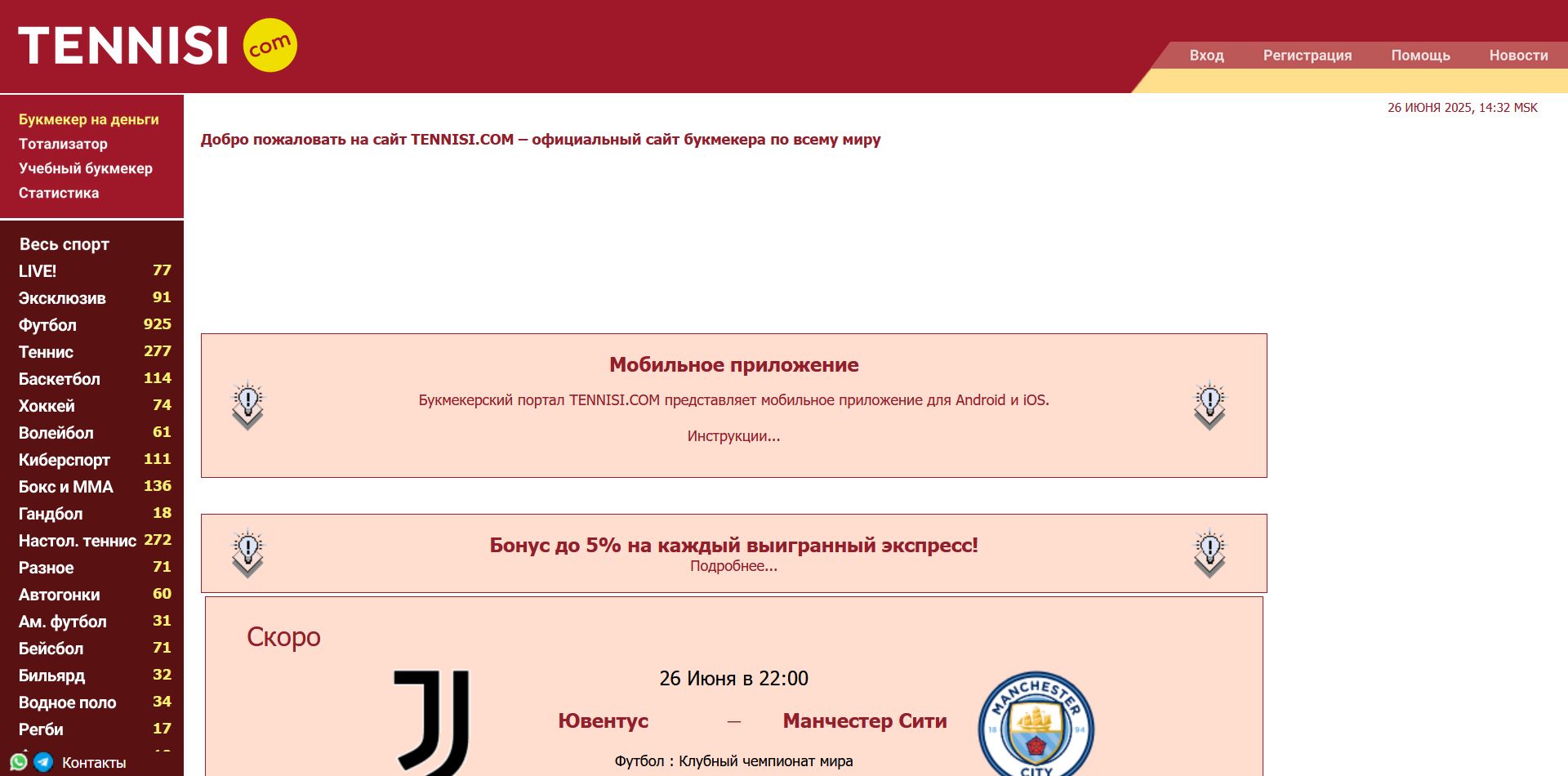 Платежи Тенниси Израиль