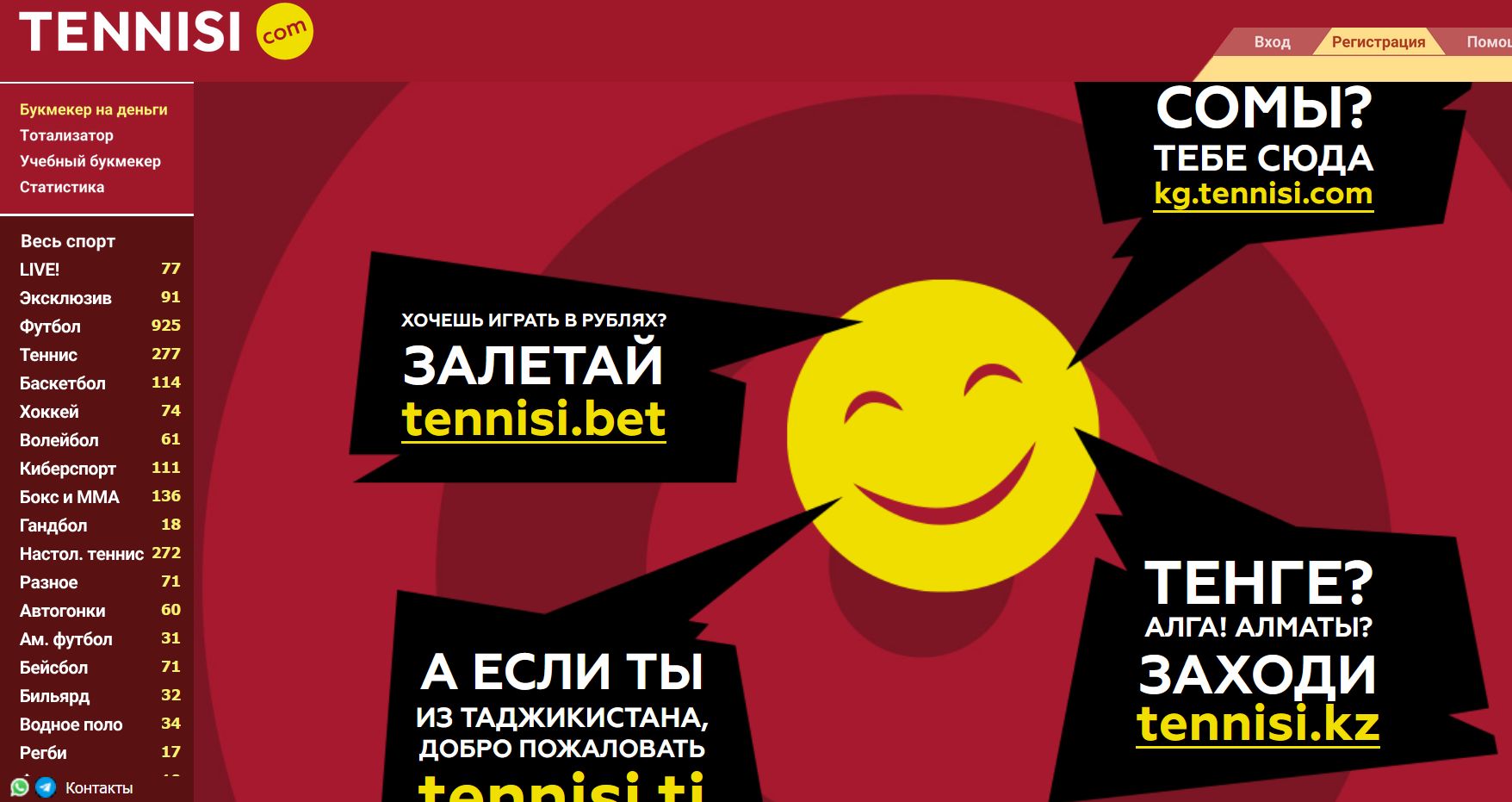 Зеркало Тенниси Израиль