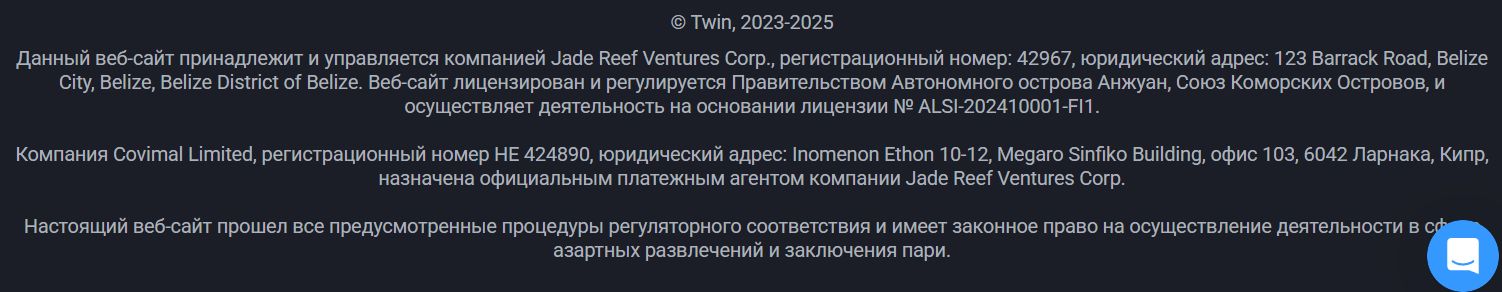 Платежи в Twin Casino Израиль