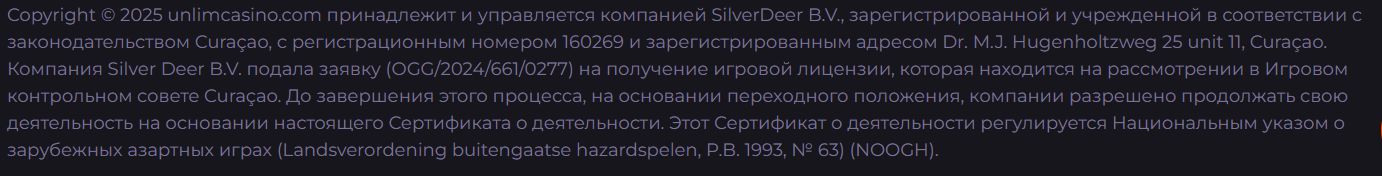 Live игры Unlim IL