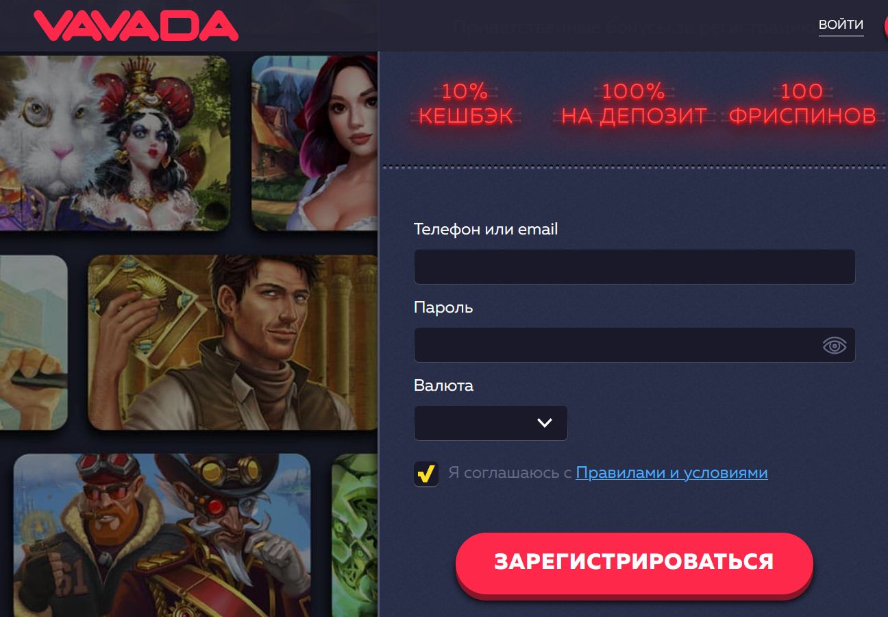 Платежи Vavada Израиль