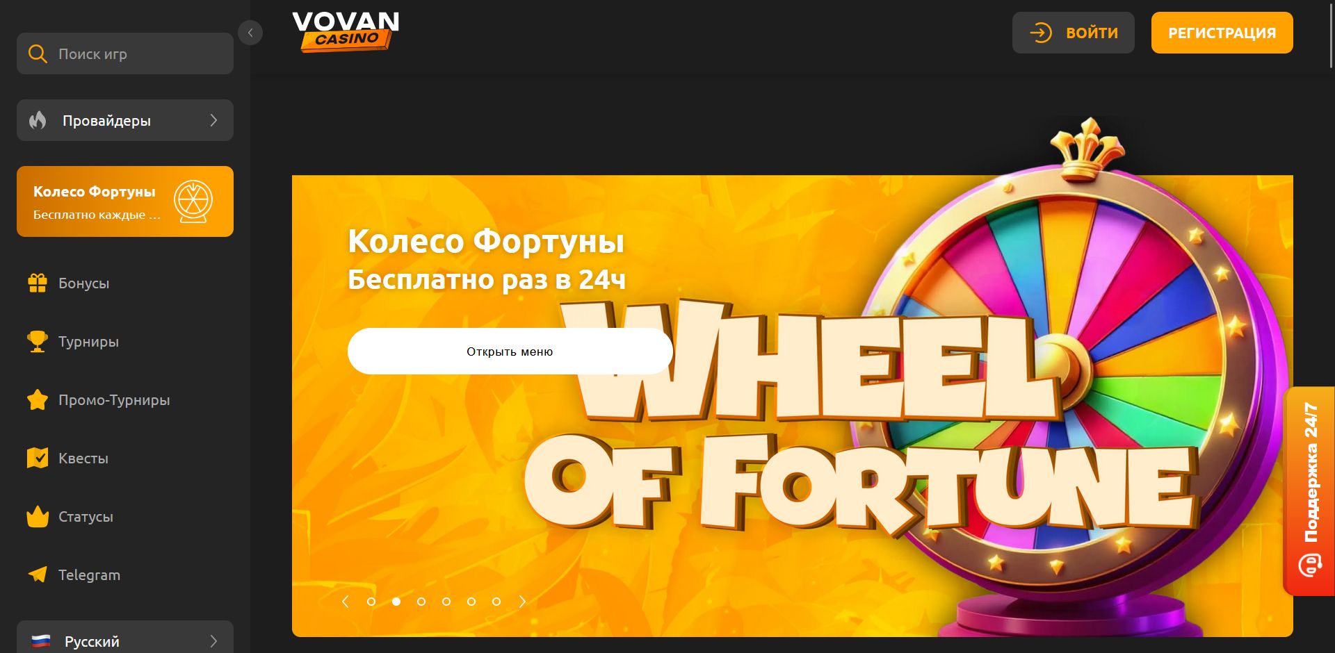 Слоты Vovan для IL