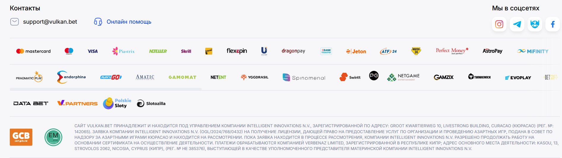 Платежи Vulkan IL