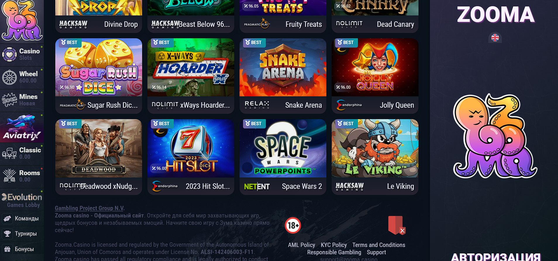 Зеркало Zooma казино Израиль